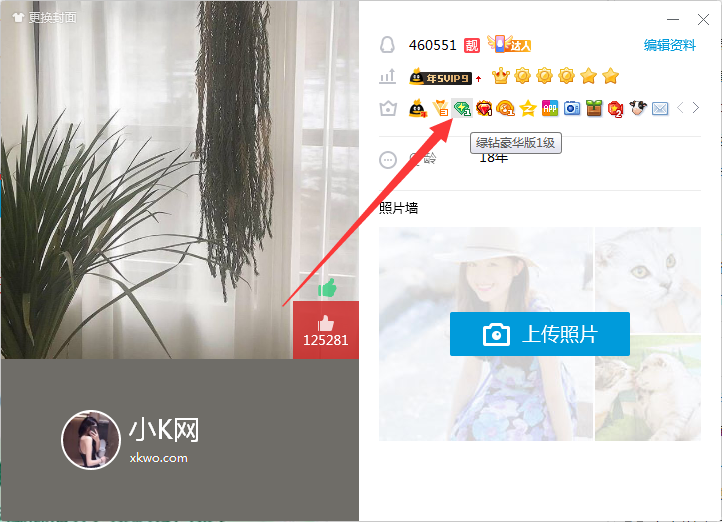 免费领QQ音乐会员绿钻