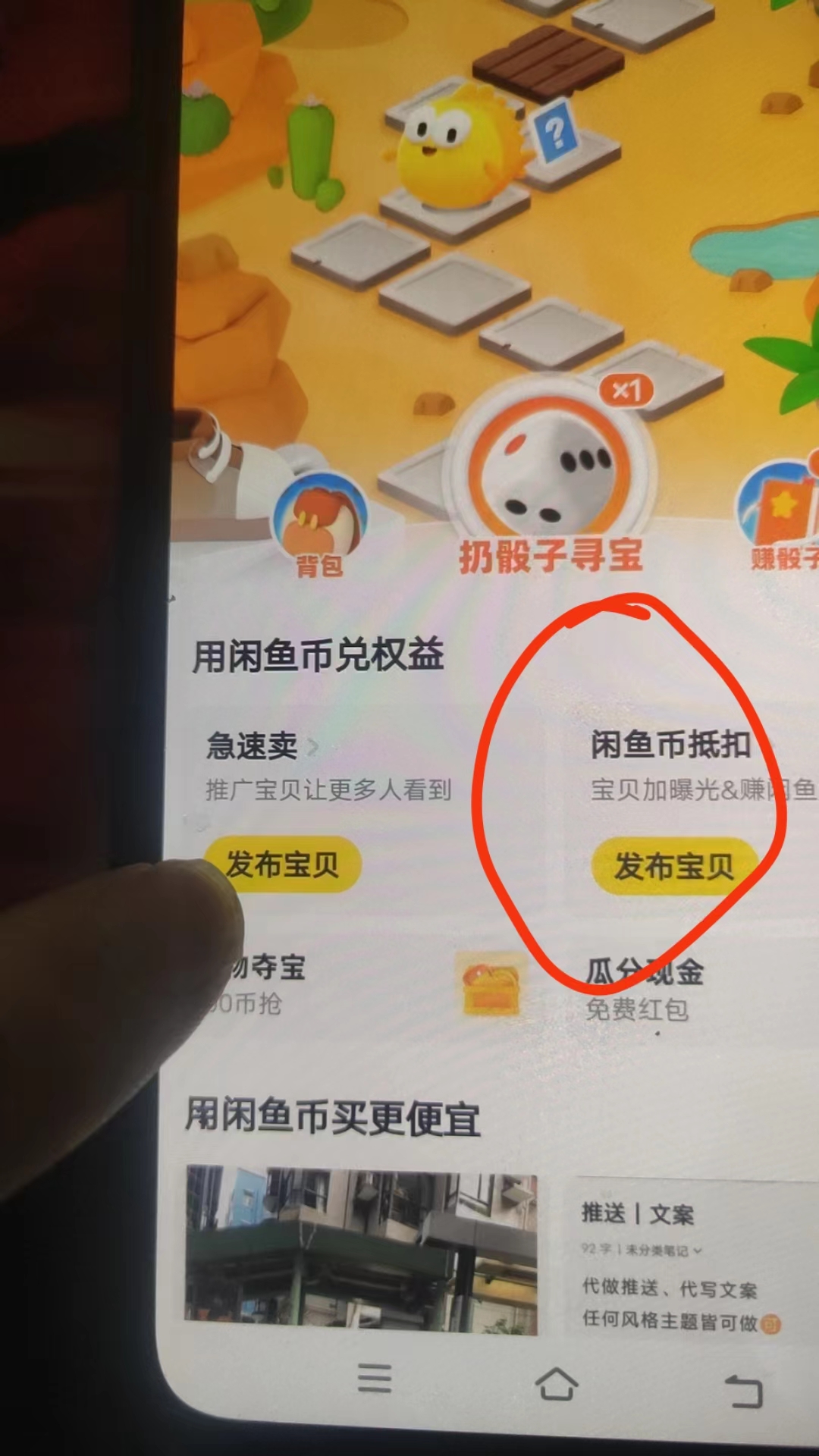 外面收费688的咸鱼爱奇艺掘金项目日入300-500