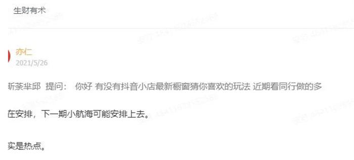 零开始做抖音小店 全攻略