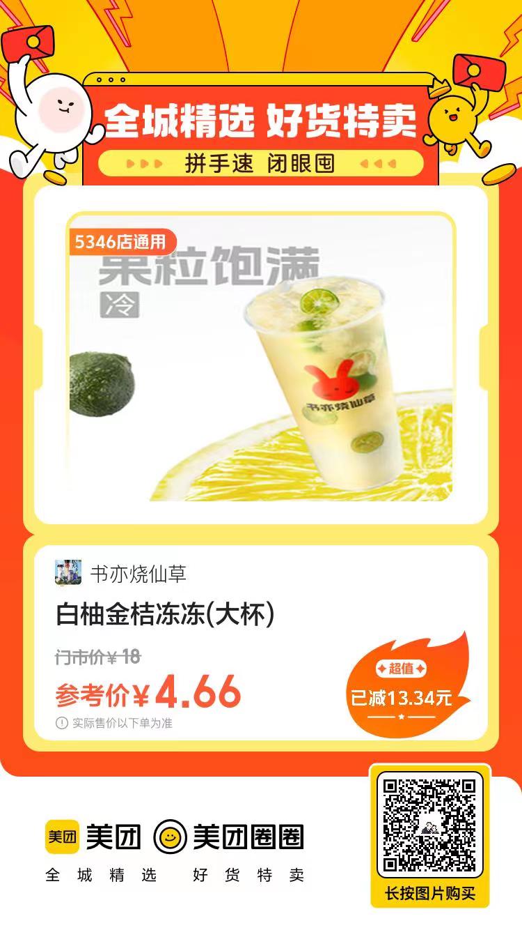 美团圈圈又可以拉人了，7天佣金破万！全民可做，机会不错，赶紧加入享受收益吧！