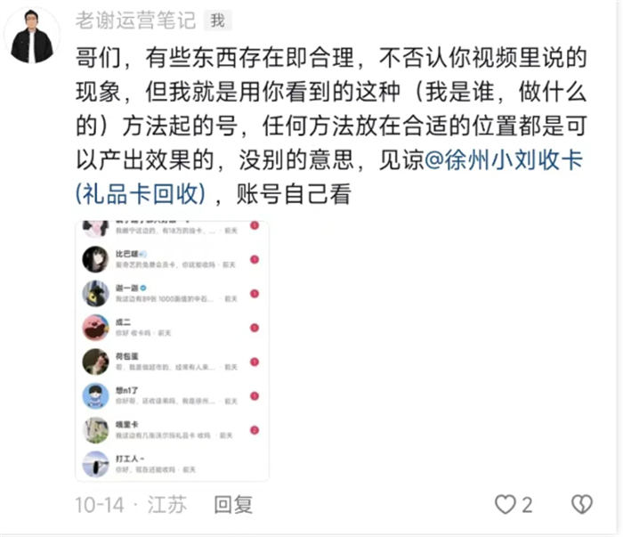 揭秘私域大佬的截流方法！真不封号！