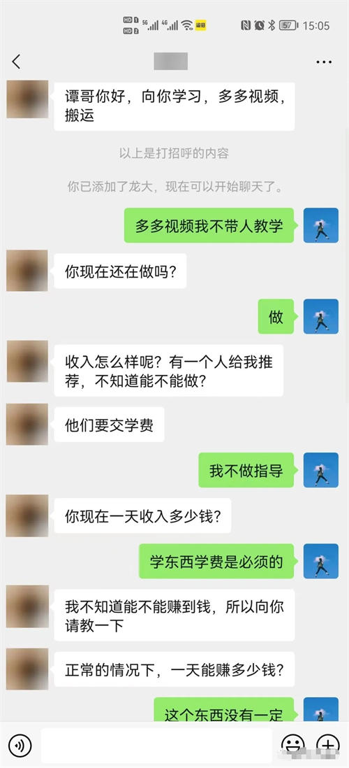 多多视频带货项目，每天稳定500+的收入
