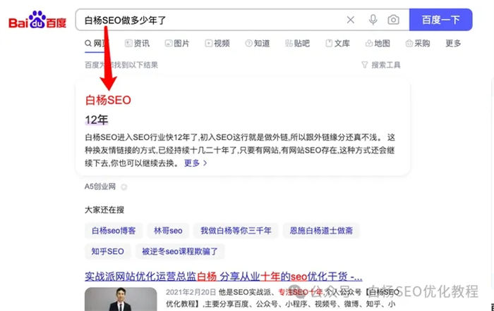 百度搜索智能精选是什么、怎么开启？