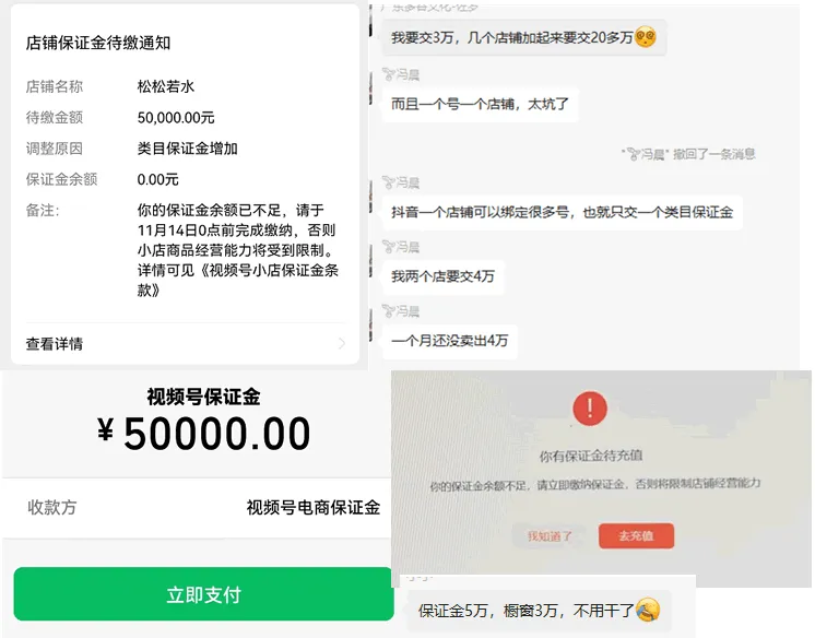 抖音快手视频号保证金大幅度涨价