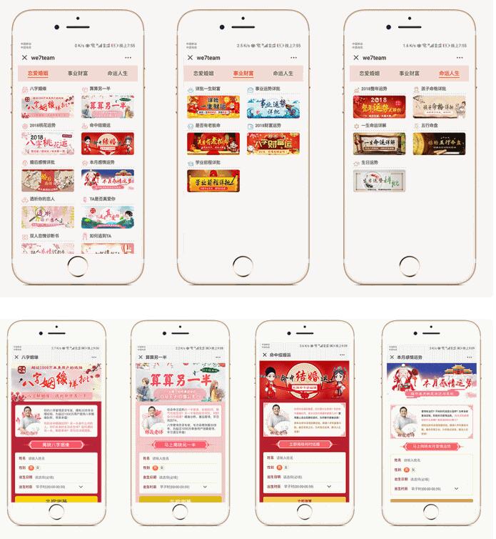 运势运程算命程序源码 星座运势公众号版源码+授权Token
