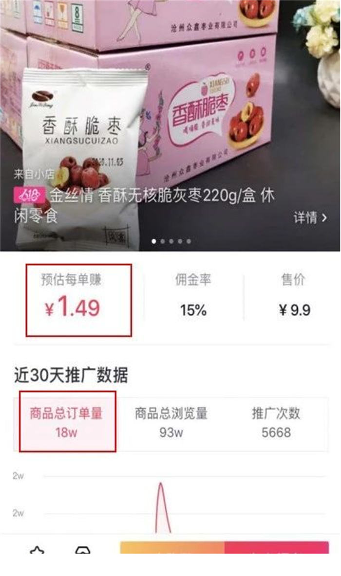 零开始做抖音小店 全攻略