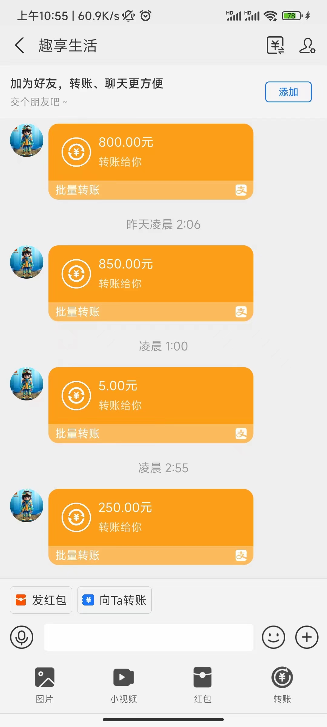 趣享生活每天点一下分红5-10米