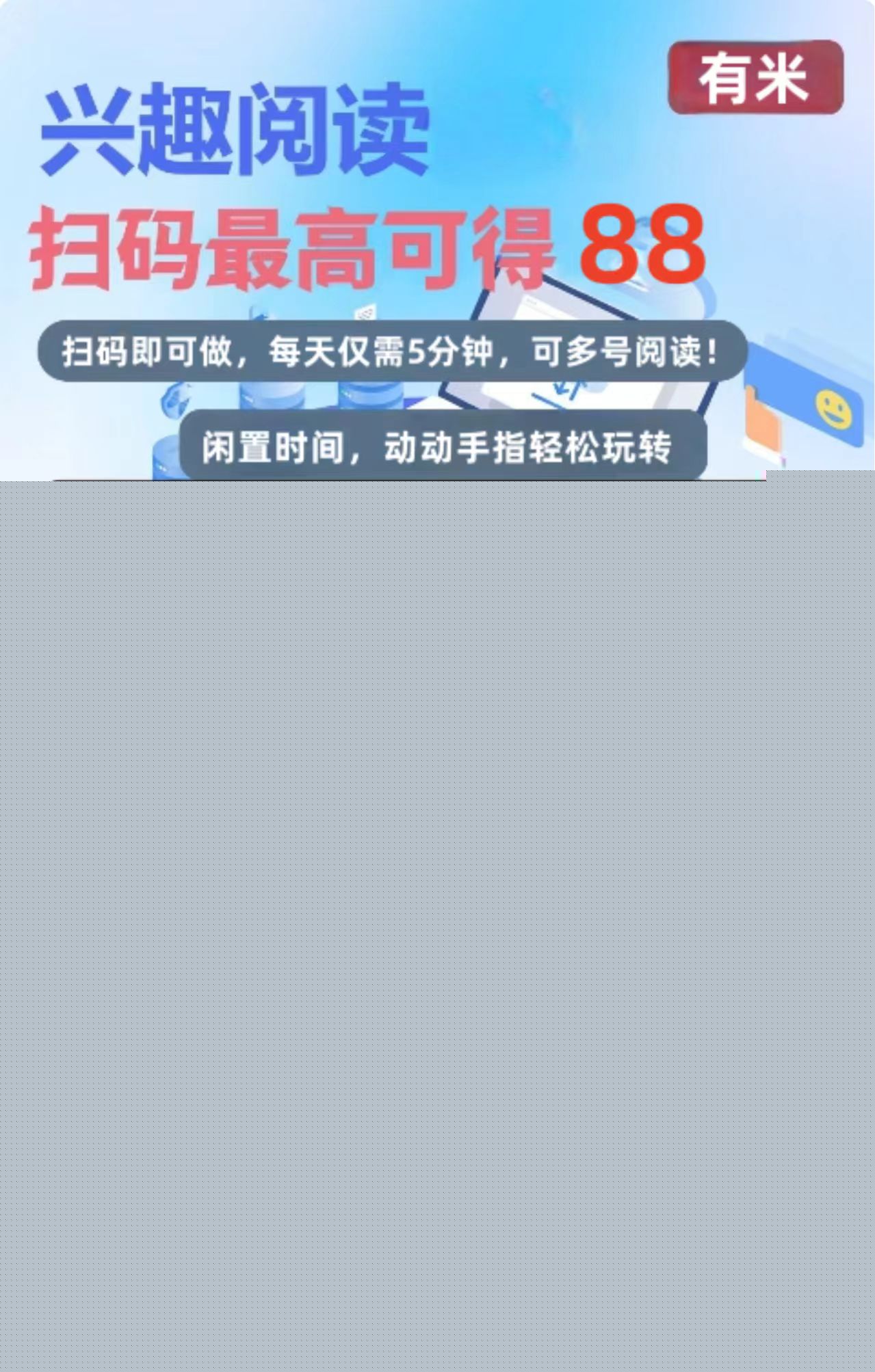 10月份最新微信阅读小项目，免费无门槛，单号日入3+