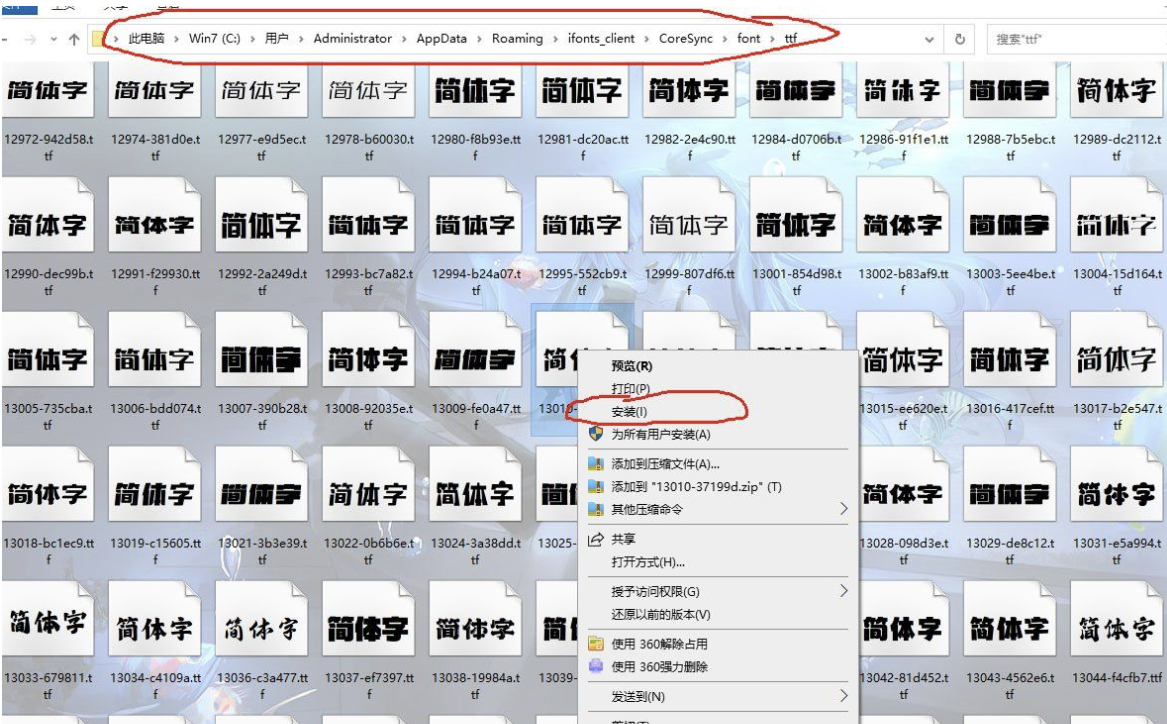 以方-字体管理器，几千款字体缓存提出方法