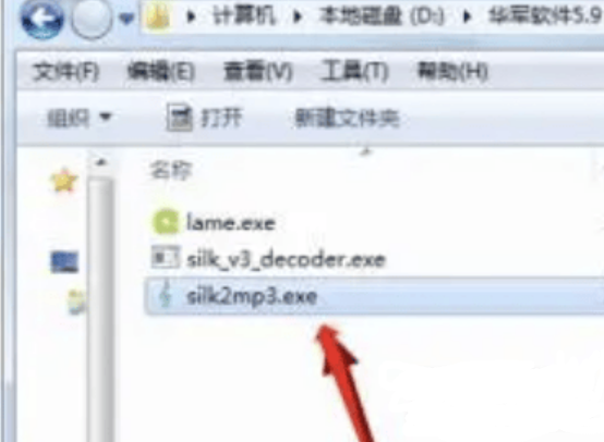 微信语音保存然后转mp3方法