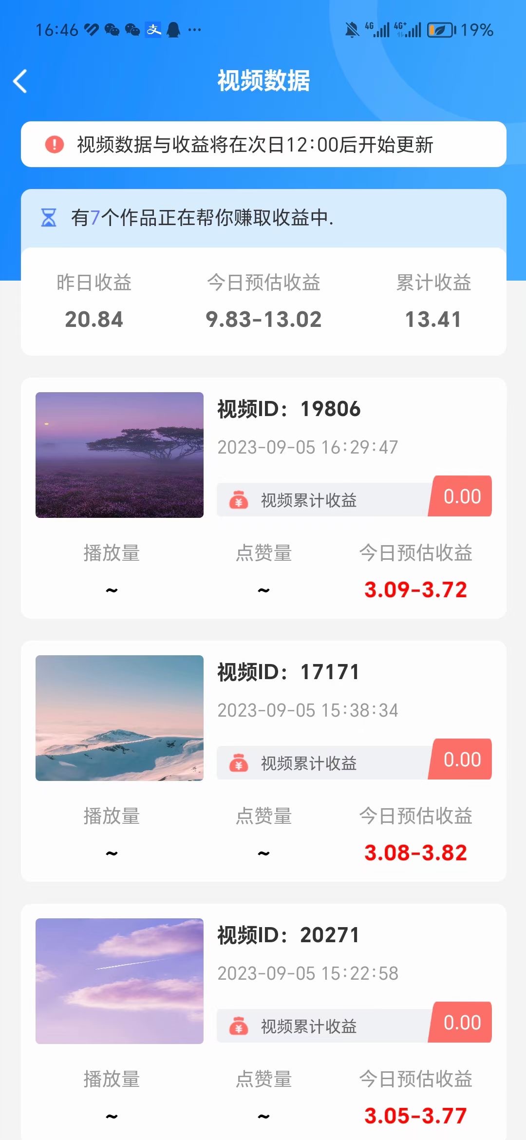 抖推联盟每天躺赚4到8r！新用户白嫖8r