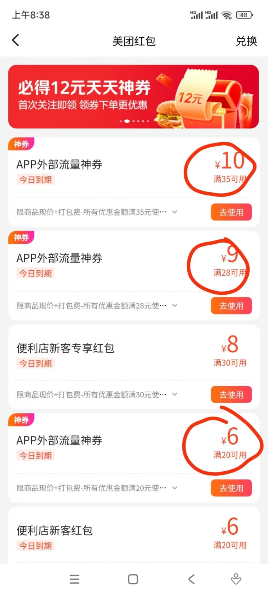外卖怎么点 边省边赚钱