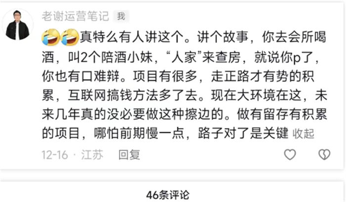 揭秘私域大佬的截流方法！真不封号！
