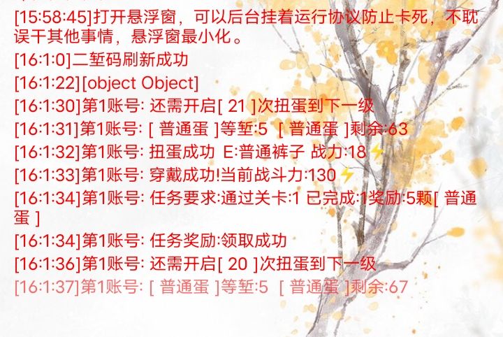 外面收费288的潮玩宇宙全套协议