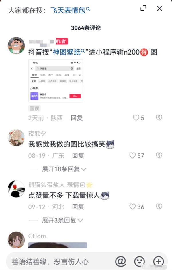 短视频图文账号月入过万玩法