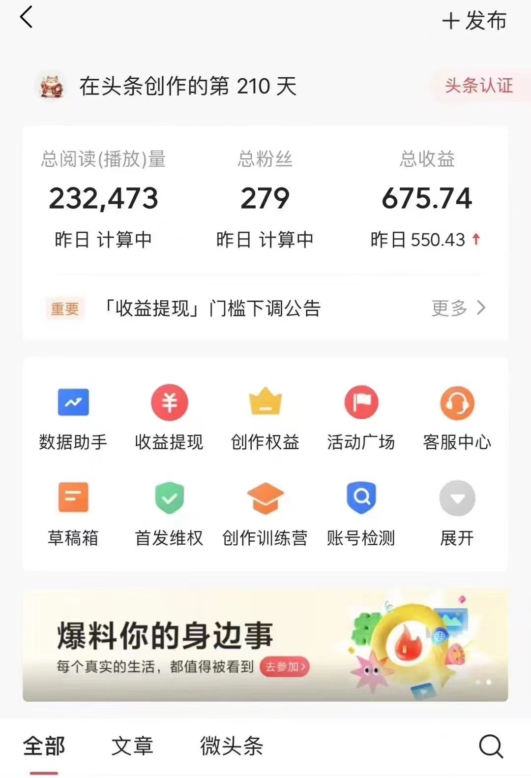 今日头条AI最新玩法 无需指令 无脑复制粘贴 1分钟一篇原创文章 月入过万