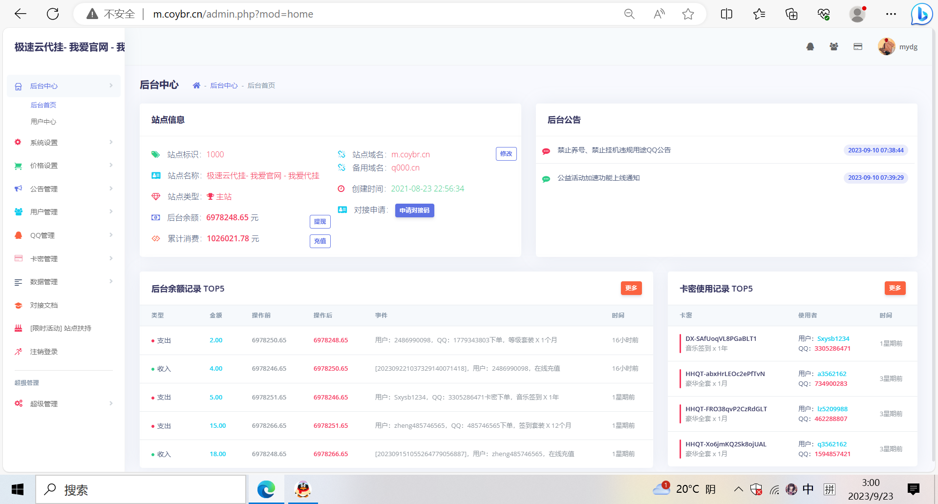 QQd挂源码已更新最新加速项目程序全开源