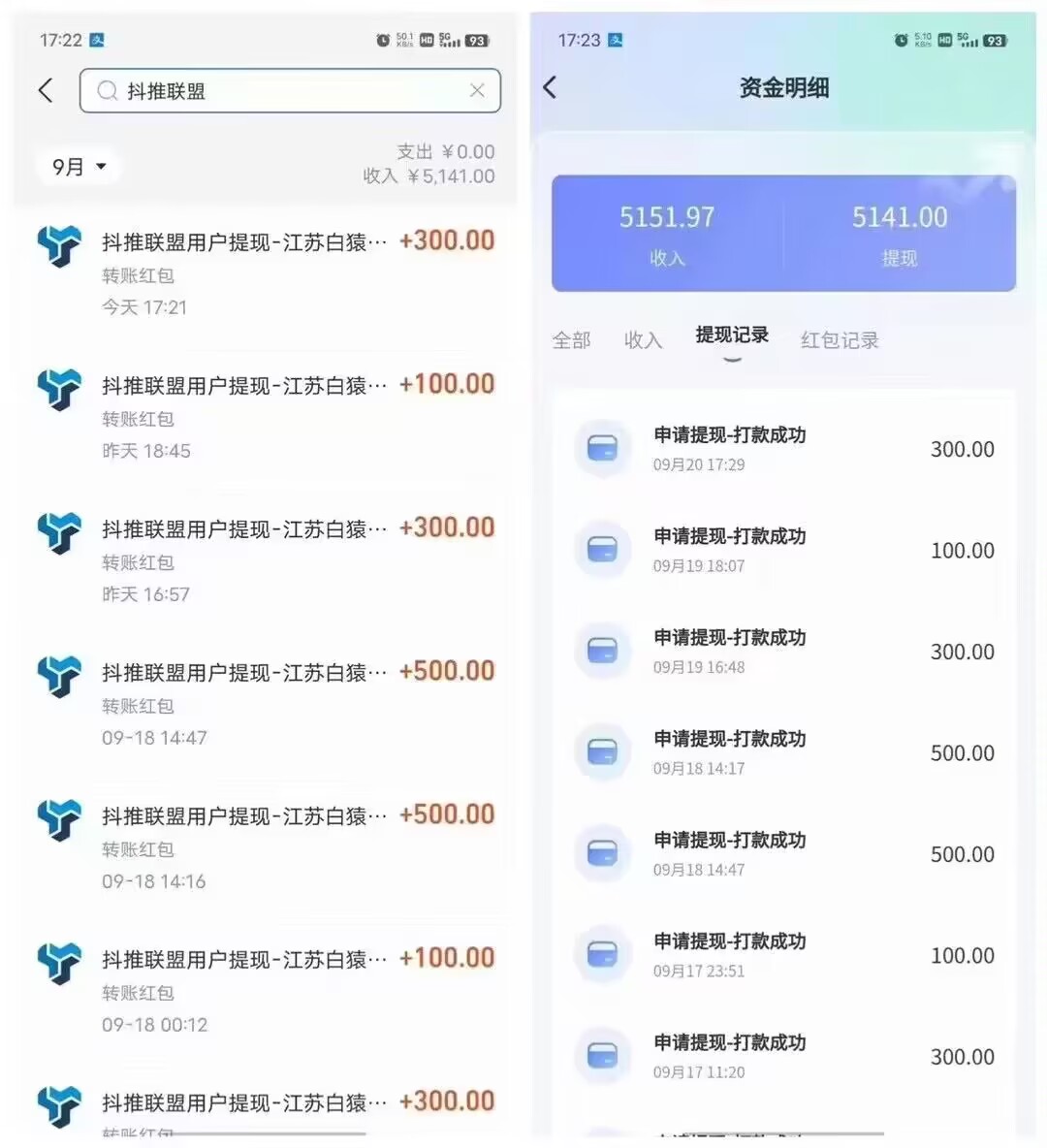 【抖推联盟2.0】每天最低30元利润（挂机式赚钱）