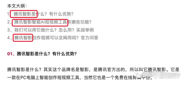 解密：微信搜一搜算法机制和搜一搜SEO排名规则