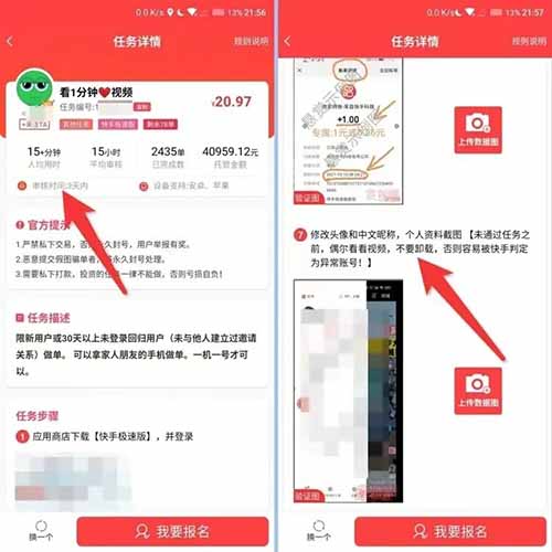 APP拉新项目，笨蛋式操作，有人既然通过这方法月入60000+