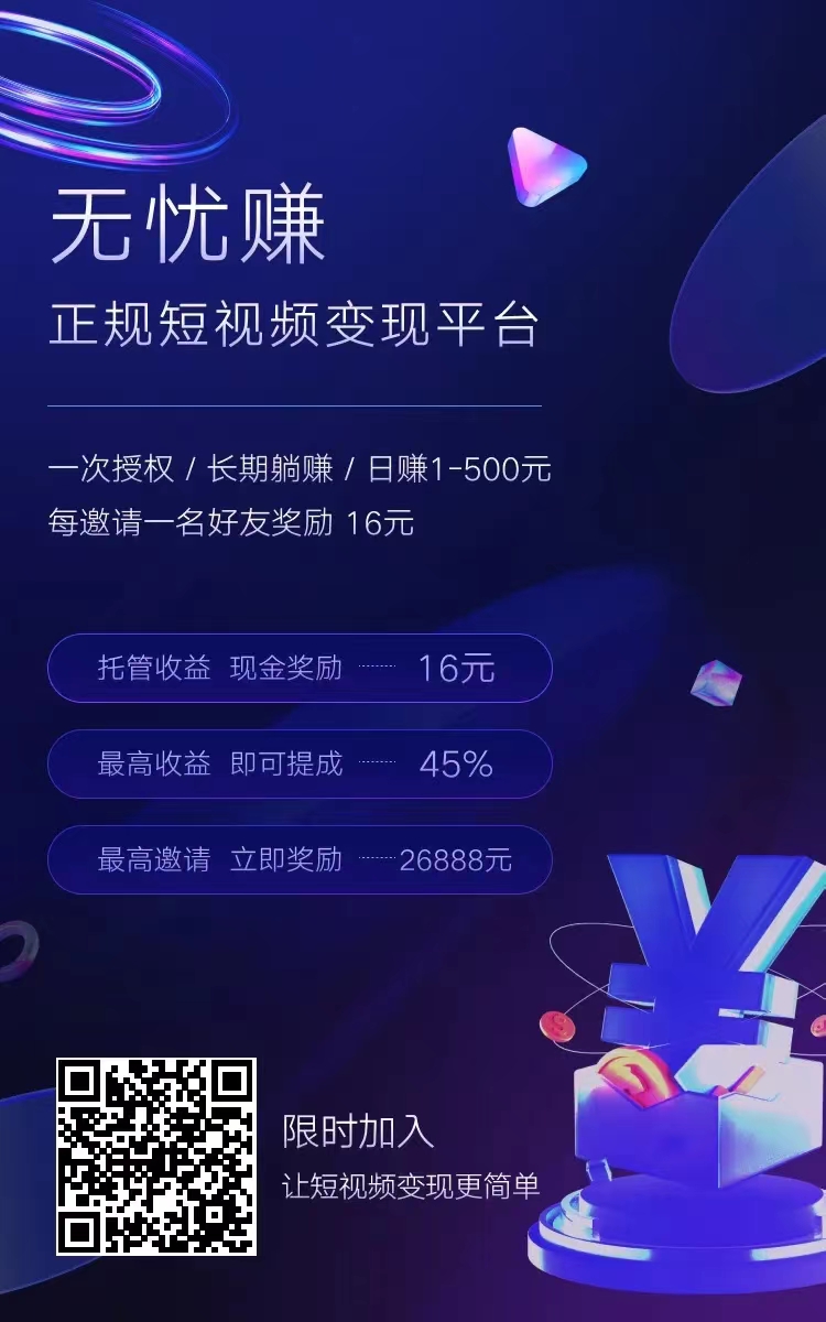 抖音全托管，制作属于自己的运营号
