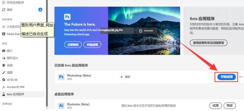 Photoshop 2023 V24.6.0 Beta 内置Ai创意填充绘图！