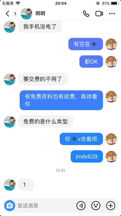 最新抖音玩法100%有效的私信精准引流