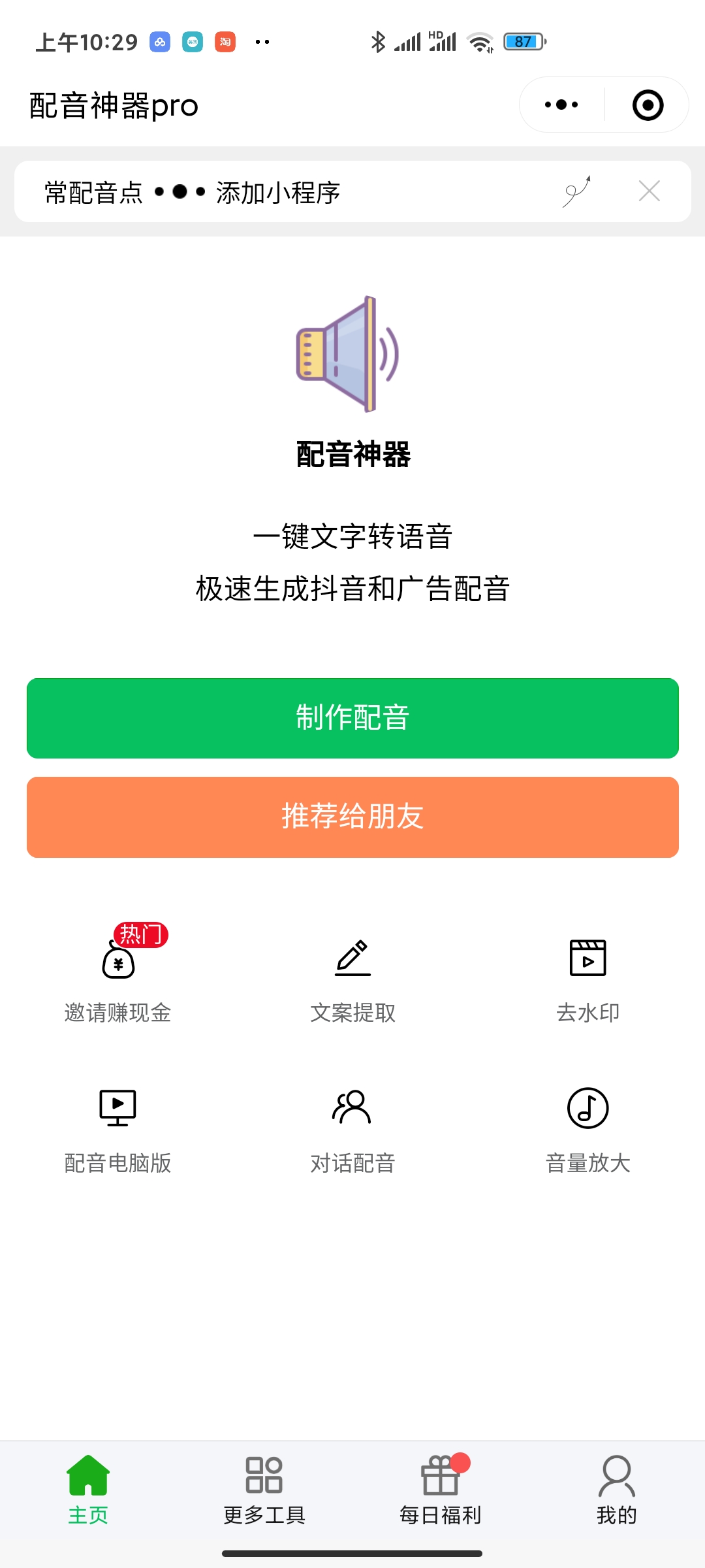 最新腾讯视频创作者原创视频搬运项目，单号一天轻松几十元【伪原创软件+详细操作教程】