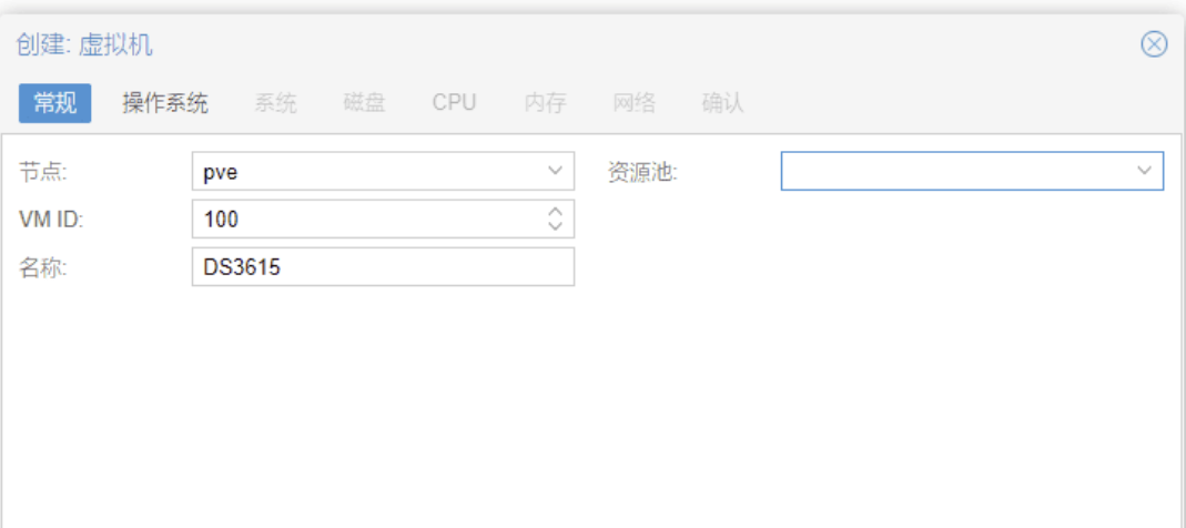 PVE7.1虚拟机安装黑群晖教程