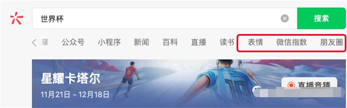 做个世界杯公众号怎么样