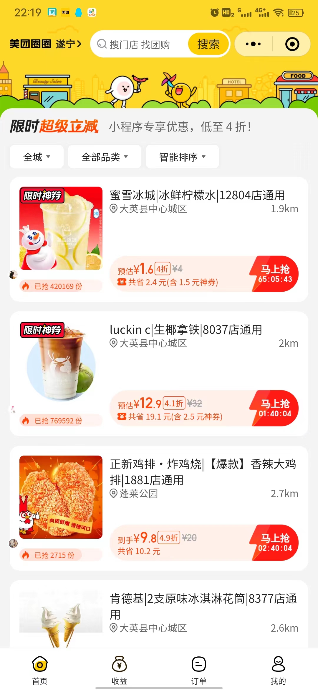 美团圈圈又可以拉人了，7天佣金破万！全民可做，机会不错，赶紧加入享受收益吧！