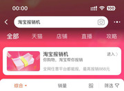 淘宝订单报销，免费薅现金