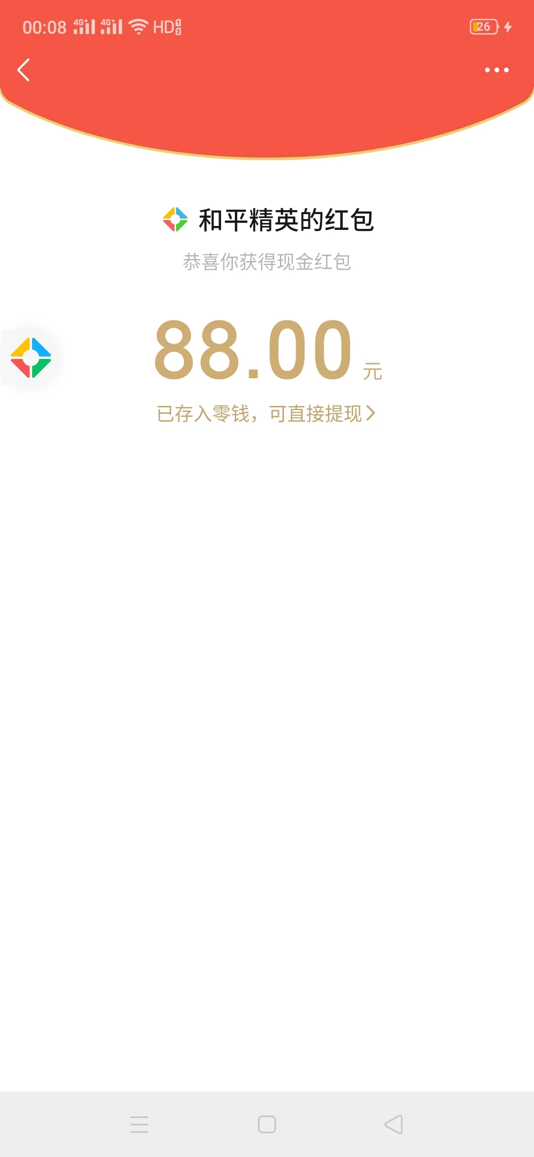 微信玉兔红包有大水！