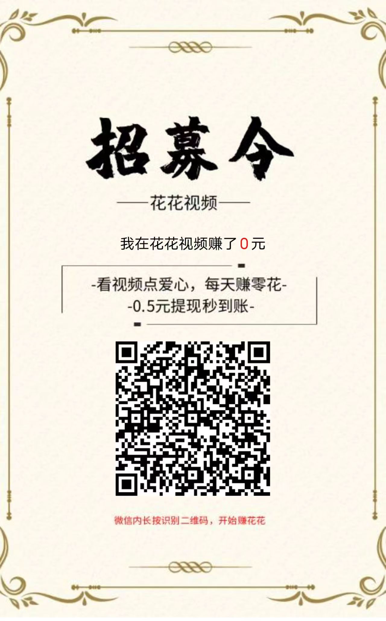 视频号点赞关注项目，号称单机日入5-10+，稳定撸低保！