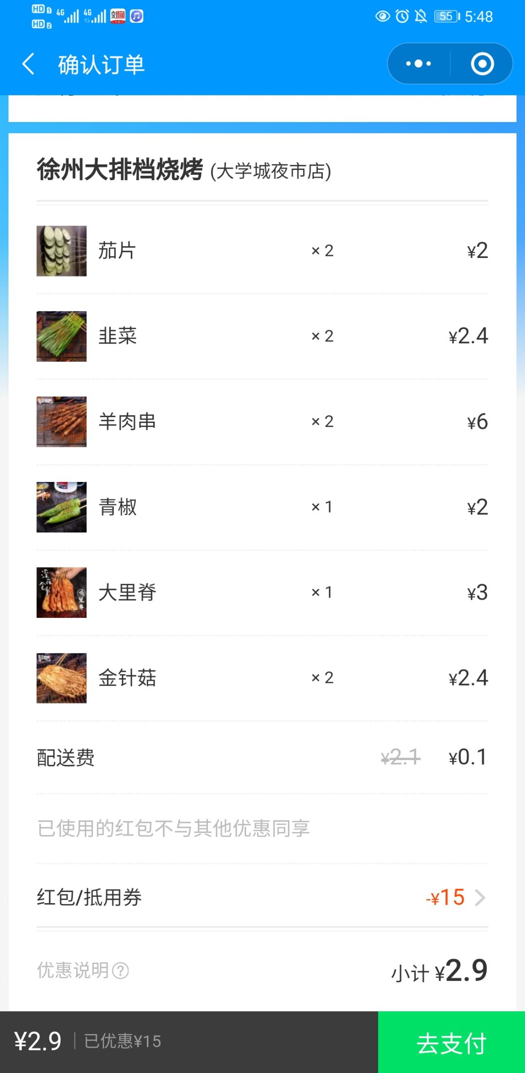 饿了么红包每天可以领一次活动