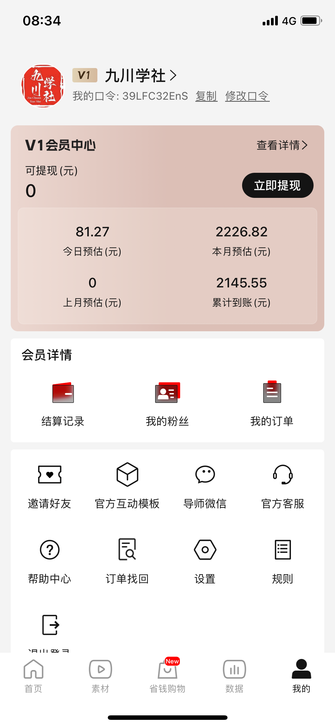 视频号搬运短剧，一天俩小时，实操五天收入2000+