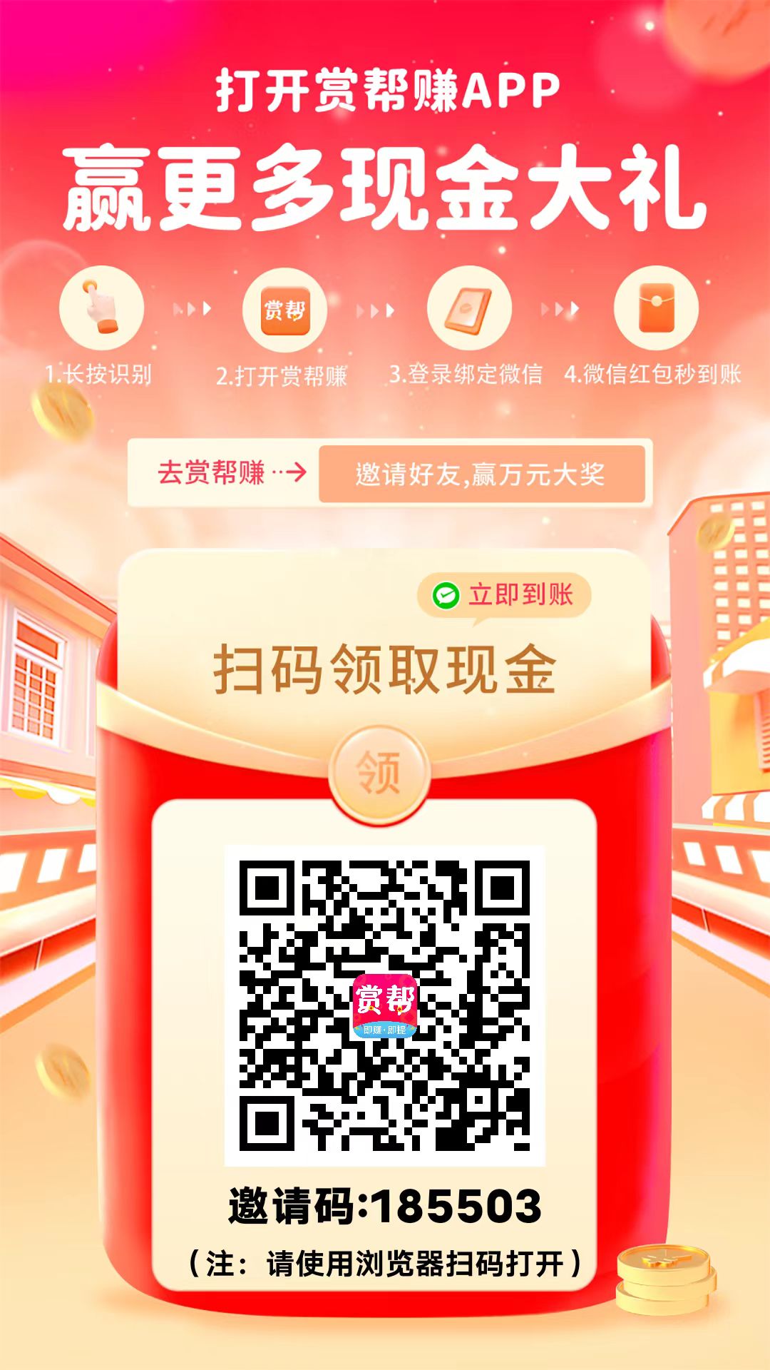 新用户注册快速做任务赚钱秒到账安全