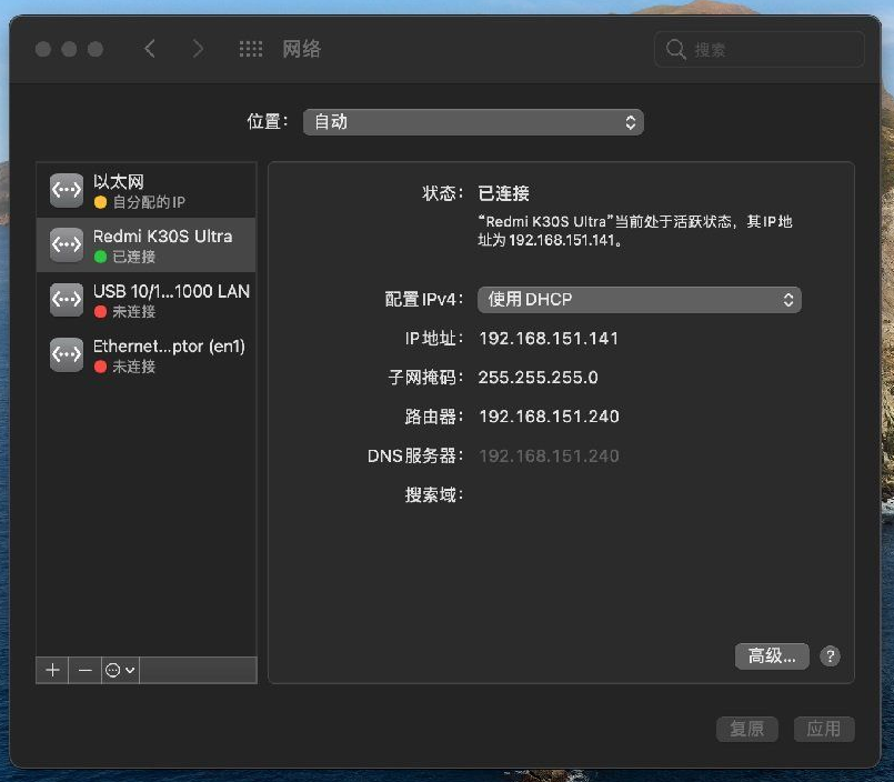 HoRNDIS 安卓手机USB网络共享给mac上网