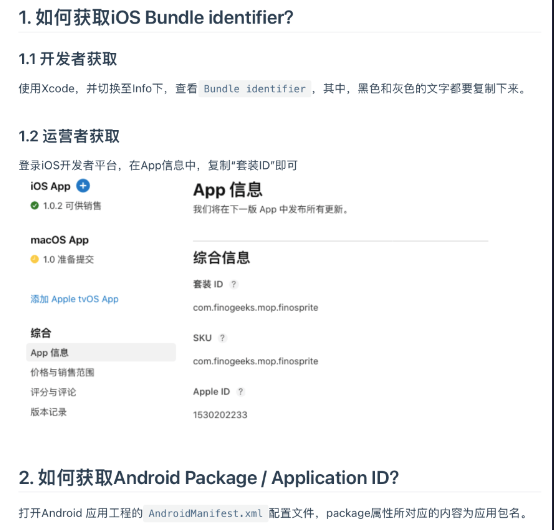 微信小程序转app教程