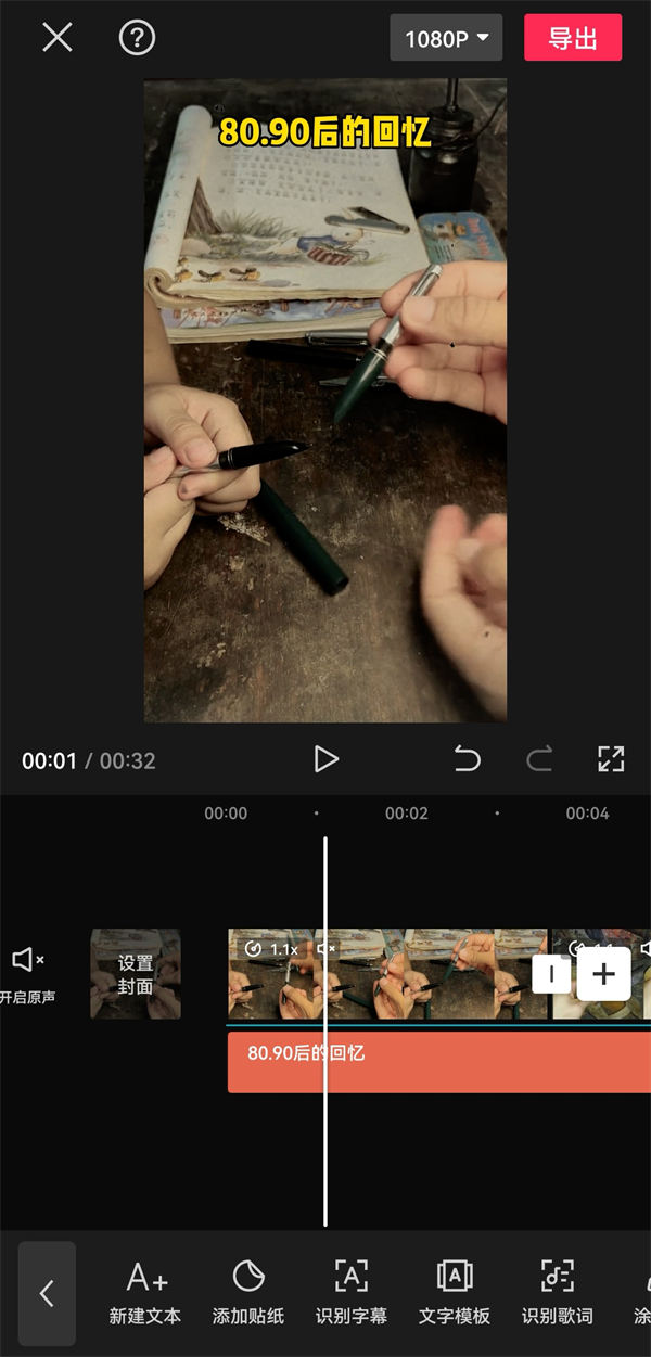 80/90后童年时光，怀旧短视频副业项目