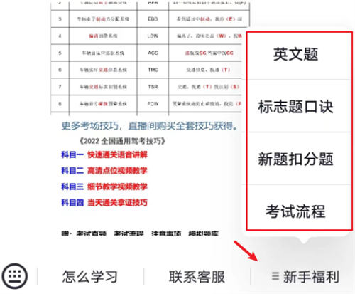 他直播教人做科目一的题目