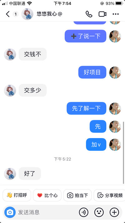 最新抖音玩法100%有效的私信精准引流