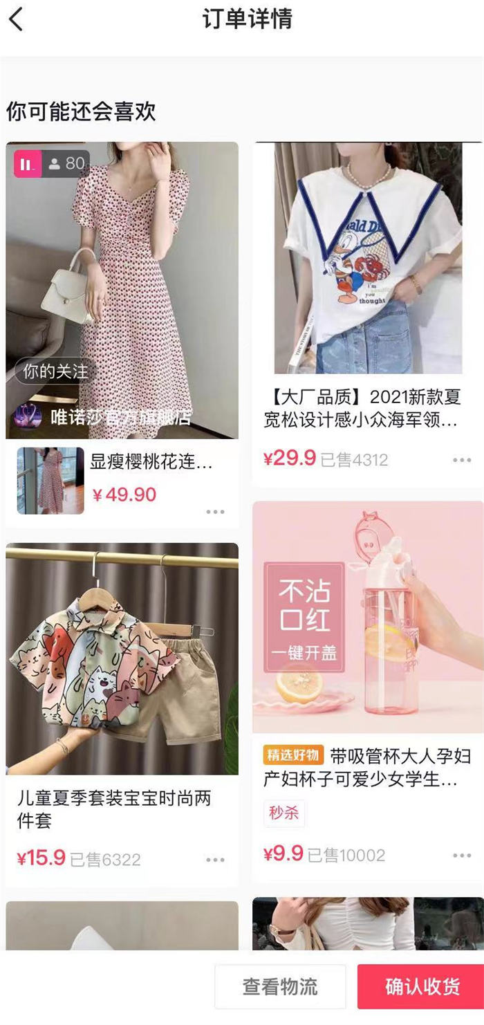 零开始做抖音小店 全攻略