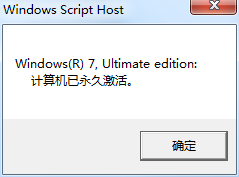 WIN系统激活状态查询Version:1.2.1.17