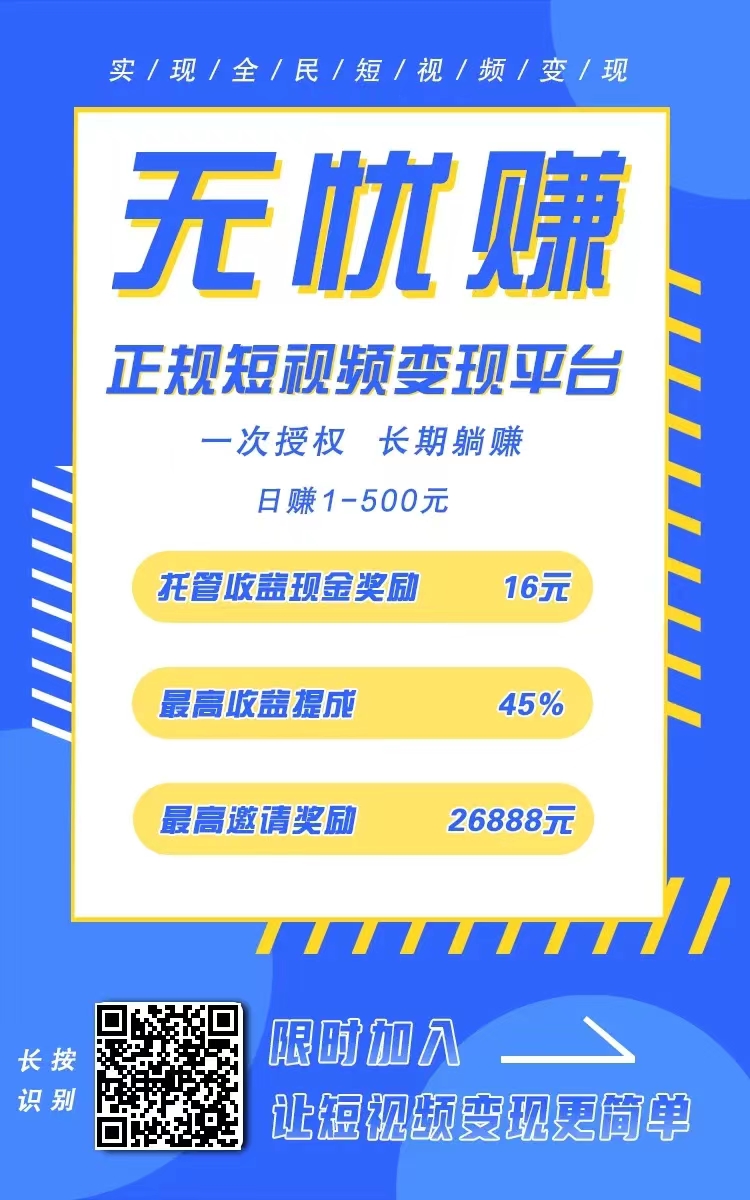 一个小项目 斗音快手托管赚佣金