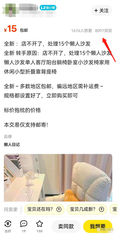 闲鱼新手卖家入门操作流程，精华都在这里