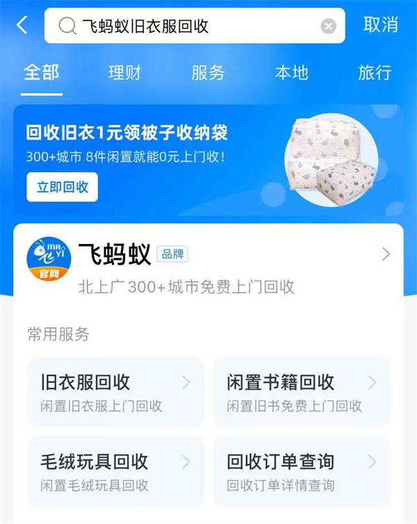 旧衣回收，整个项目环节详细拆解