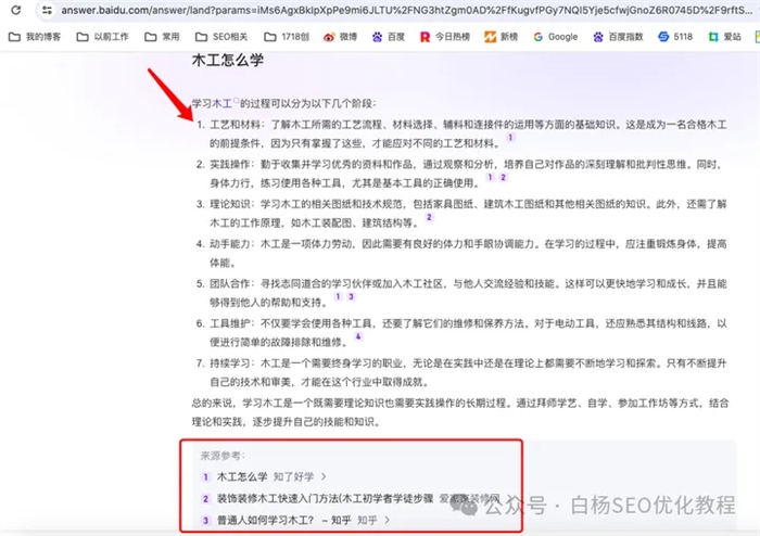 百度搜索智能精选是什么、怎么开启？