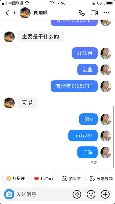 最新抖音玩法100%有效的私信精准引流