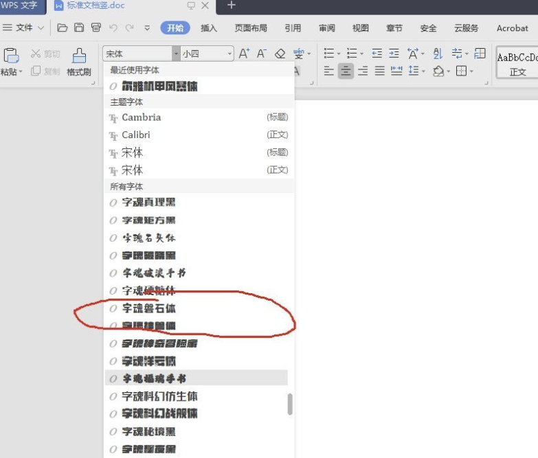 以方-字体管理器，几千款字体缓存提出方法